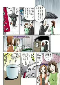 Page 112 of HiME-Mania Vol. 11 - preview thumbnail