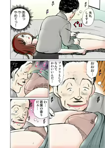 Page 116 of HiME-Mania Vol. 11 - preview thumbnail