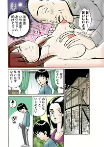 Page 120 of HiME-Mania Vol. 11 - preview thumbnail