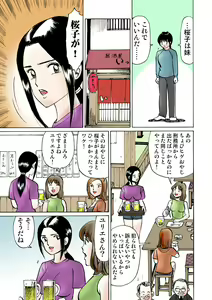 Page 121 of HiME-Mania Vol. 11 - preview thumbnail