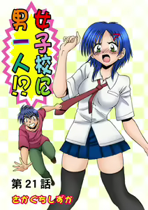 Page 28 of HiME-Mania Vol. 11 - preview thumbnail