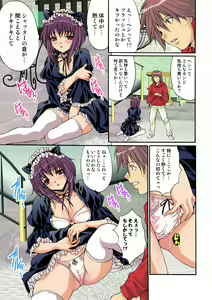 Page 70 of HiME-Mania Vol. 11 - preview thumbnail