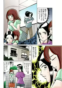 Page 108 of HiME-Mania Vol. 12 - preview thumbnail