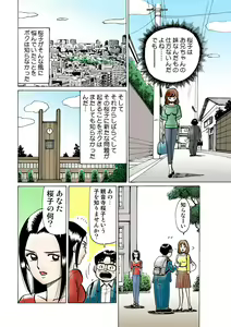 Page 110 of HiME-Mania Vol. 12 - preview thumbnail