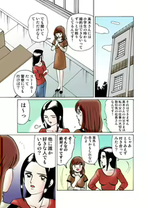Page 113 of HiME-Mania Vol. 12 - preview thumbnail