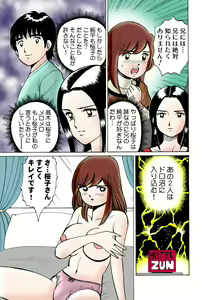 Page 121 of HiME-Mania Vol. 12 - preview thumbnail