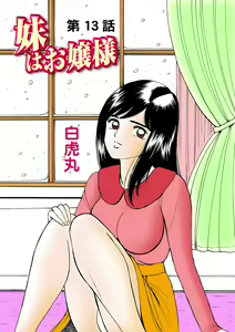 Page 103 of HiME-Mania Vol. 13 - preview thumbnail