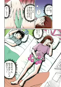 Page 110 of HiME-Mania Vol. 13 - preview thumbnail