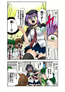 Page 35 of HiME-Mania Vol. 13 - preview thumbnail