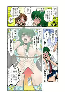 Page 38 of HiME-Mania Vol. 13 - preview thumbnail
