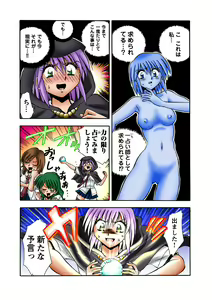 Page 44 of HiME-Mania Vol. 13 - preview thumbnail