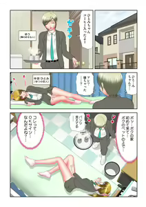 Page 82 of HiME-Mania Vol. 13 - preview thumbnail