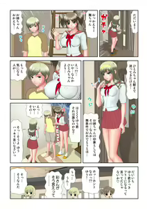 Page 99 of HiME-Mania Vol. 13 - preview thumbnail