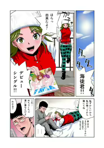 Page 20 of HiME-Mania Vol. 14 - preview thumbnail