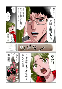 Page 25 of HiME-Mania Vol. 14 - preview thumbnail