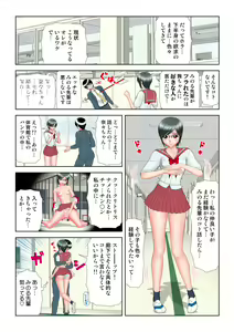 Page 82 of HiME-Mania Vol. 14 - preview thumbnail