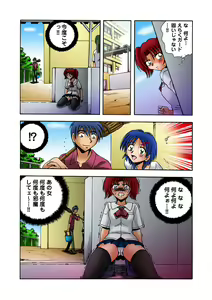 Page 35 of HiME-Mania Vol. 15 - preview thumbnail