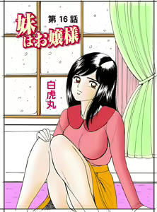 Page 102 of HiME-Mania Vol. 16 - preview thumbnail