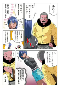 Page 7 of HiME-Mania Vol. 16 - preview thumbnail