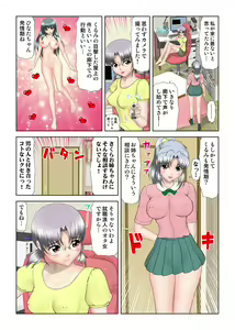 Page 88 of HiME-Mania Vol. 16 - preview thumbnail