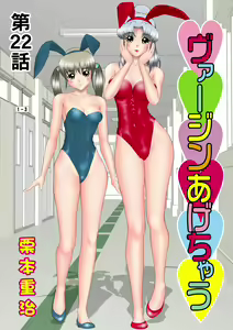 Page 78 of HiME-Mania Vol. 17 - preview thumbnail