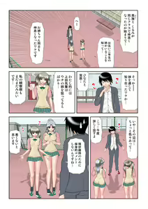 Page 80 of HiME-Mania Vol. 17 - preview thumbnail