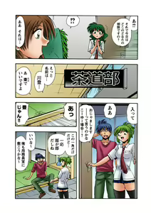Page 32 of HiME-Mania Vol. 18 - preview thumbnail