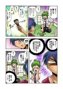 Page 44 of HiME-Mania Vol. 18 - preview thumbnail
