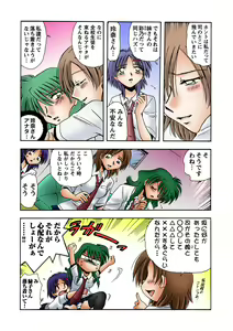 Page 46 of HiME-Mania Vol. 18 - preview thumbnail
