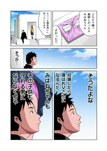 Page 7 of HiME-Mania Vol. 18 - preview thumbnail
