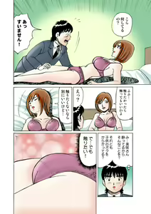 Page 98 of HiME-Mania Vol. 18 - preview thumbnail