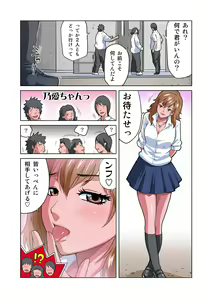 Page 18 of HiME-Mania Vol. 19 - preview thumbnail