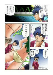 Page 43 of HiME-Mania Vol. 19 - preview thumbnail