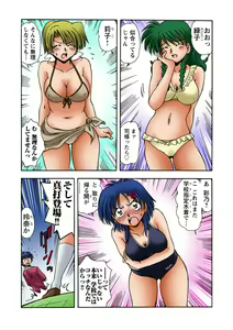 Page 44 of HiME-Mania Vol. 19 - preview thumbnail