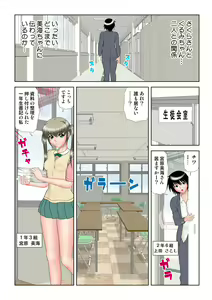 Page 79 of HiME-Mania Vol. 19 - preview thumbnail