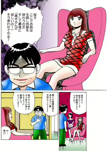 Page 103 of HiME-Mania Vol. 20 - preview thumbnail