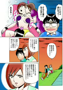 Page 116 of HiME-Mania Vol. 20 - preview thumbnail