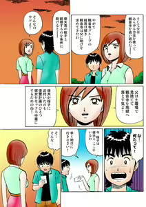 Page 118 of HiME-Mania Vol. 20 - preview thumbnail