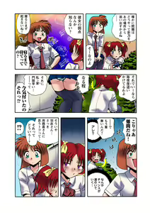 Page 49 of HiME-Mania Vol. 20 - preview thumbnail