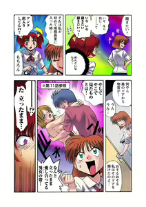 Page 50 of HiME-Mania Vol. 20 - preview thumbnail