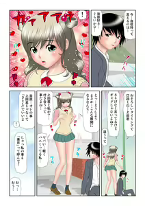 Page 68 of HiME-Mania Vol. 20 - preview thumbnail