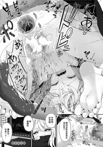 Page 16 of Imouto-chan wa Amaetai! - preview thumbnail