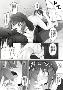 Page 6 of Camp Shoujo no Ecchi na Sugoshikata - preview thumbnail