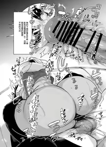 Page 8 of Sukebe na dake no Akujo 2.1 - preview thumbnail