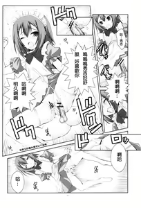 Page 24 of LOVE IS GAME OVER - preview thumbnail