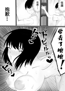 Page 18 of Boku no Shiranai Mesu no Kao - preview thumbnail