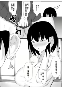 Page 27 of Boku no Shiranai Mesu no Kao - preview thumbnail