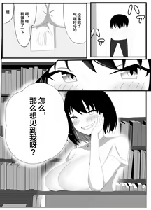 Page 4 of Boku no Shiranai Mesu no Kao - preview thumbnail
