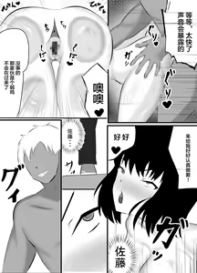 Page 48 of Boku no Shiranai Mesu no Kao - preview thumbnail