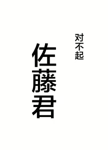 Page 53 of Boku no Shiranai Mesu no Kao - preview thumbnail